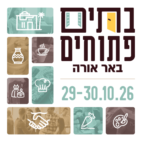 בתים פתוחים