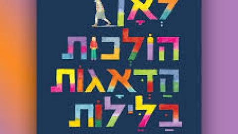 סדנת יצירה הורה וילד | 15.12.2023 | באר אורה