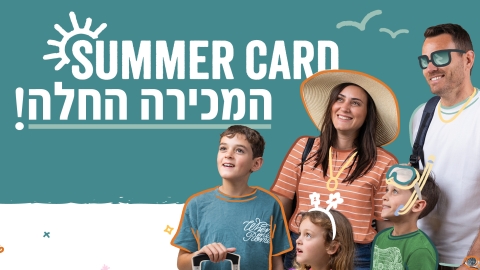 סאמר כארד