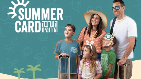 סאמר קארד התחיל