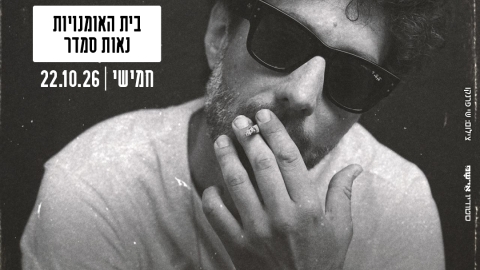 אלון עדר במופע אינטימי