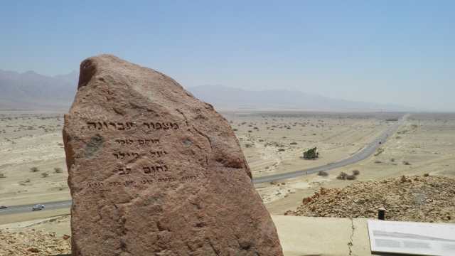 משולש אחד, ארבע מדינות