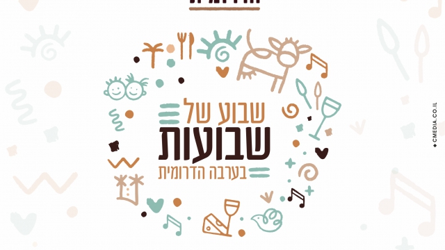 שבוע של שבועות
